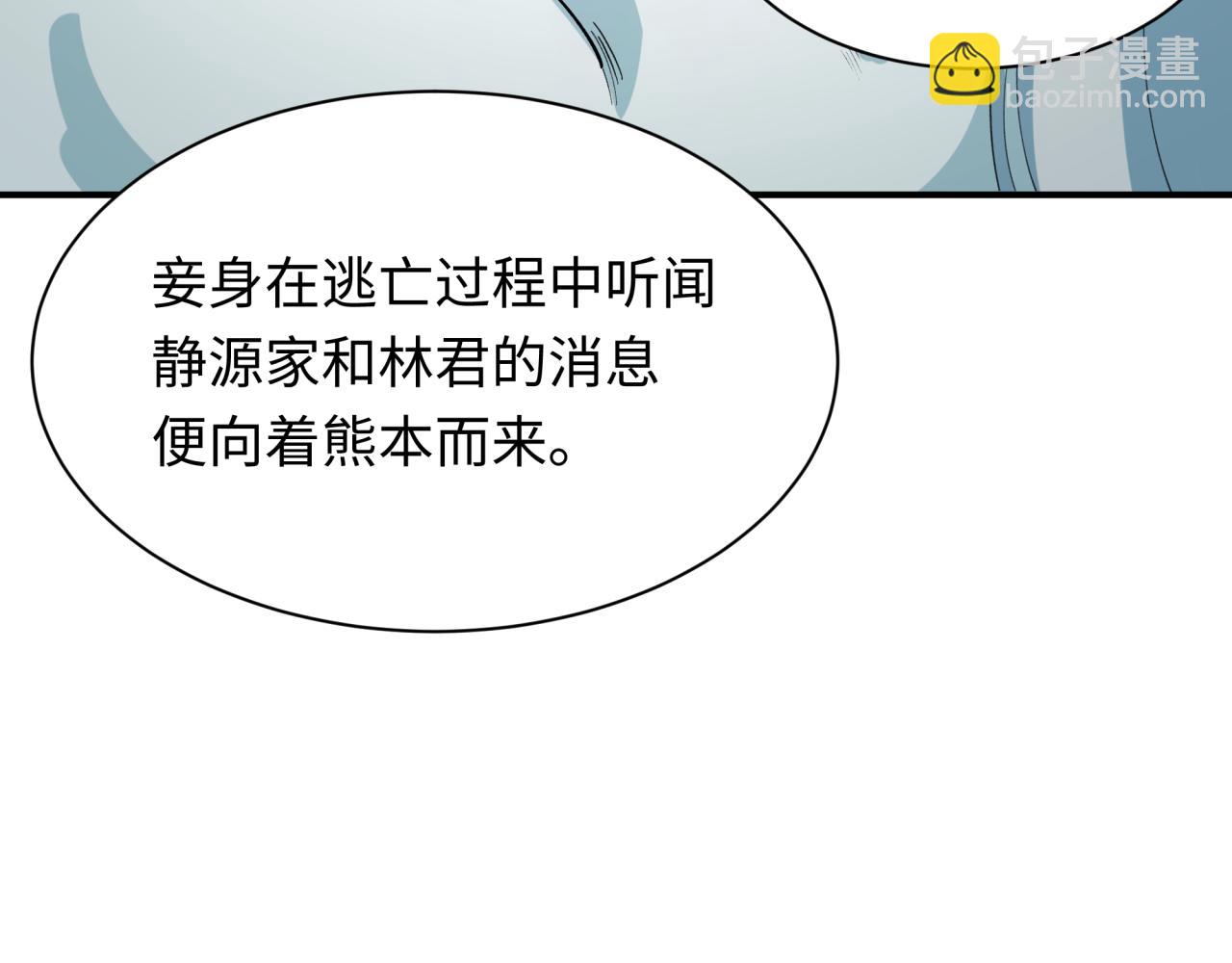 全球詭異時代 - 第412話 扶桑篇-雪女的羈絆！(3/4) - 4