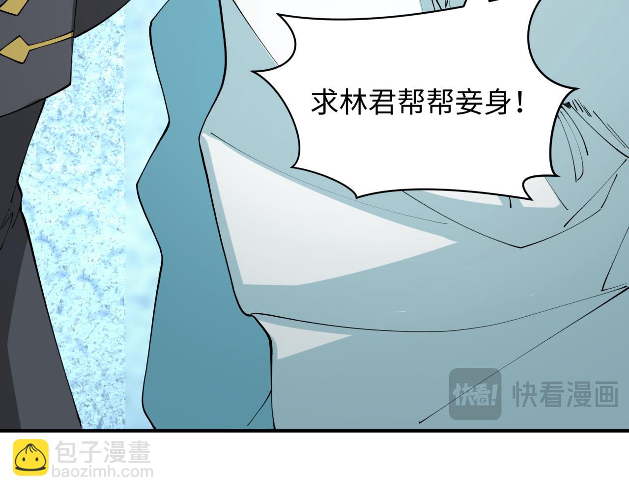 全球詭異時代 - 第412話 扶桑篇-雪女的羈絆！(3/4) - 7