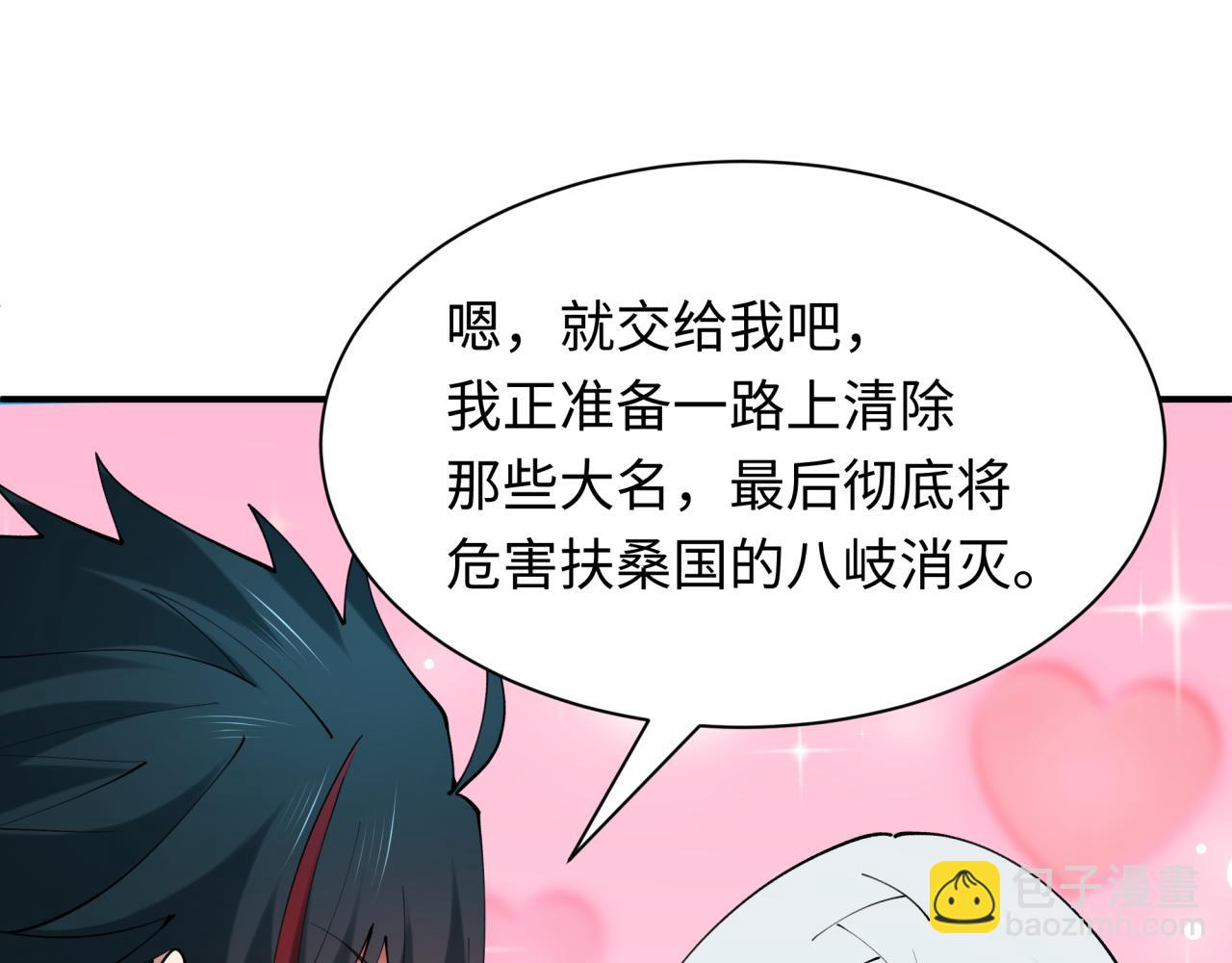 全球詭異時代 - 第412話 扶桑篇-雪女的羈絆！(3/4) - 1