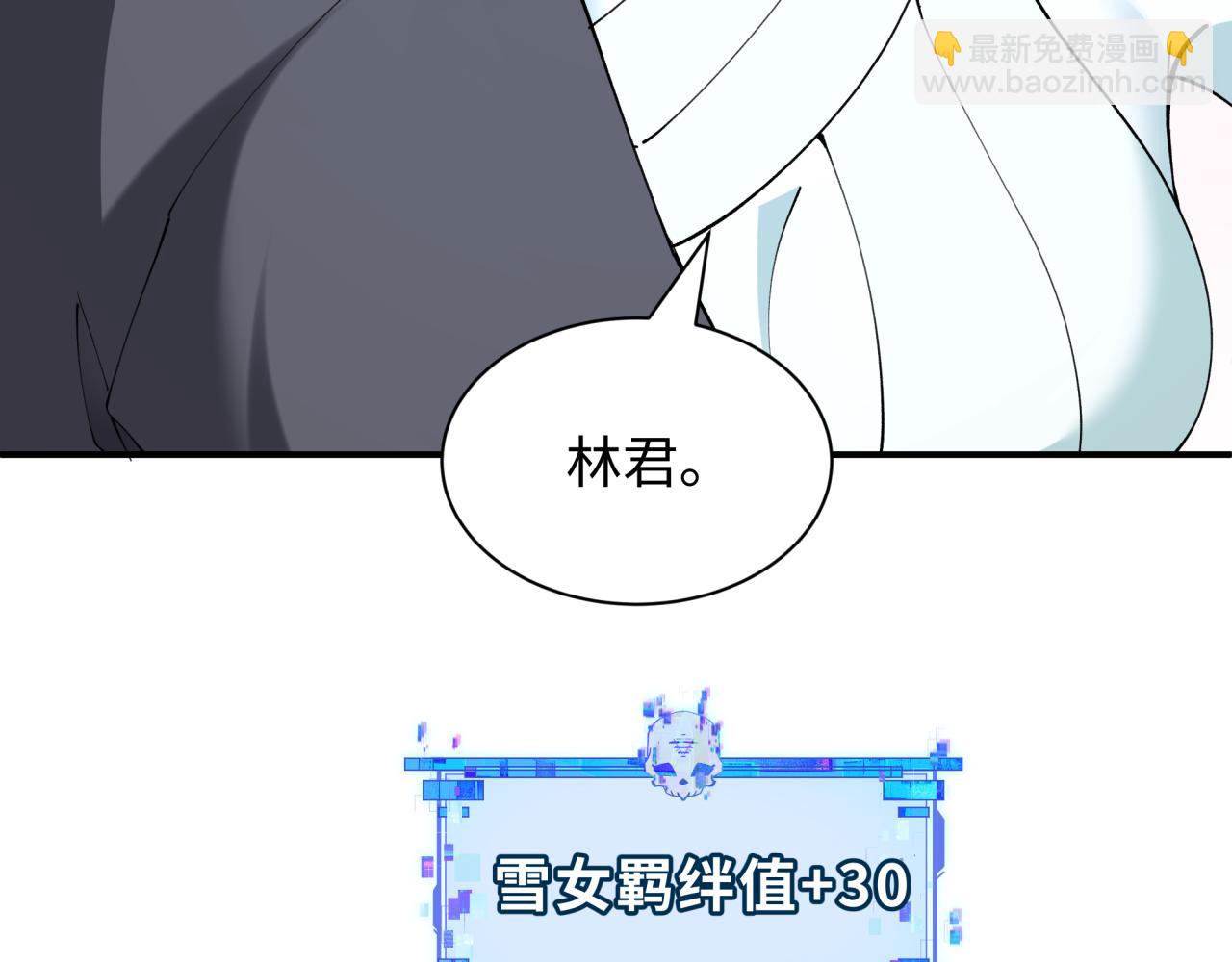全球詭異時代 - 第412話 扶桑篇-雪女的羈絆！(3/4) - 3