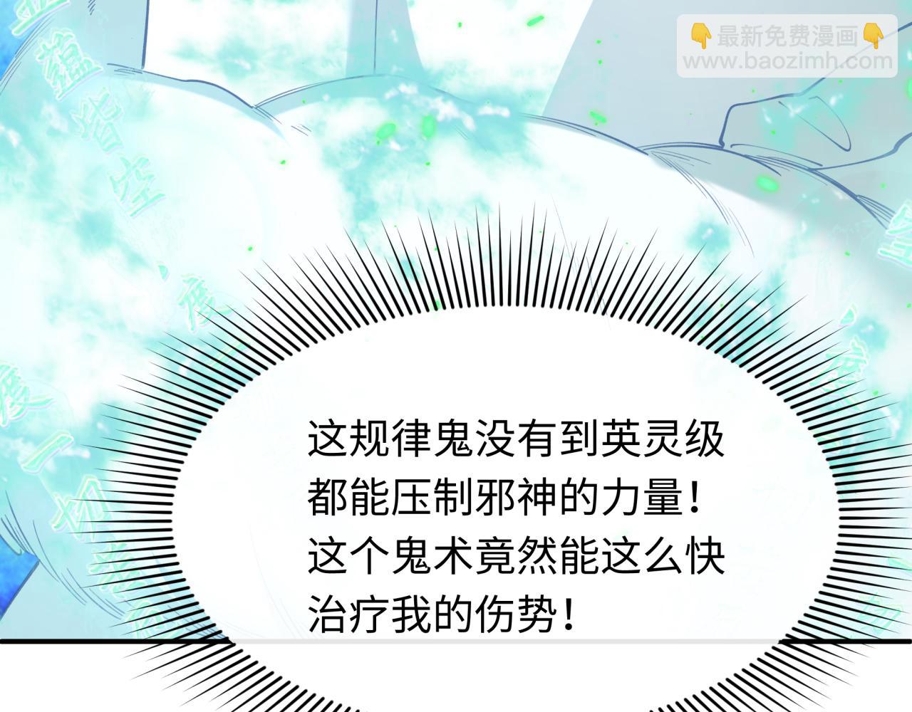 全球詭異時代 - 第412話 扶桑篇-雪女的羈絆！(3/4) - 5