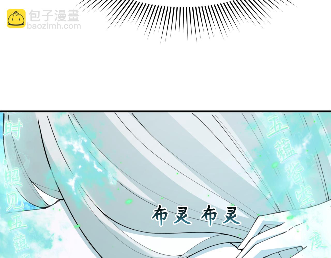 全球詭異時代 - 第412話 扶桑篇-雪女的羈絆！(3/4) - 6