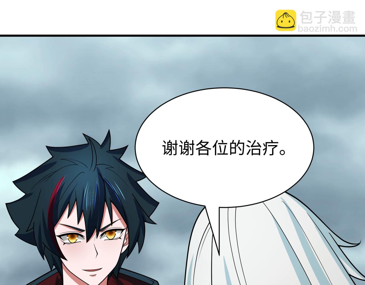 全球詭異時代 - 第412話 扶桑篇-雪女的羈絆！(3/4) - 1