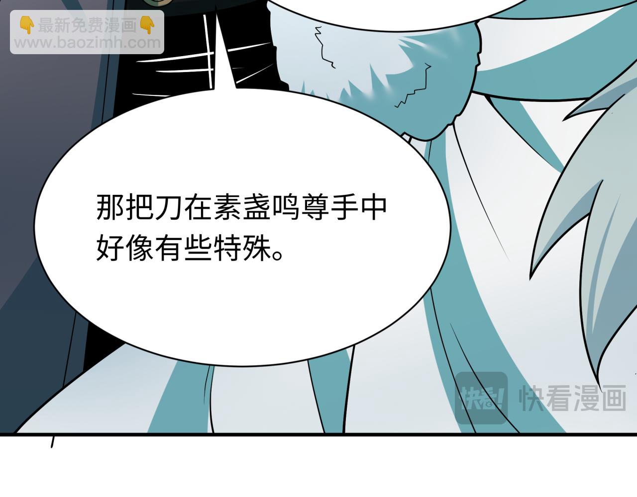 全球詭異時代 - 第412話 扶桑篇-雪女的羈絆！(3/4) - 3