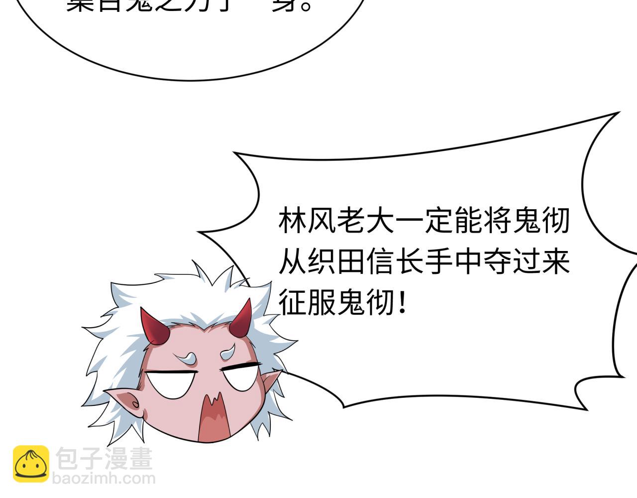 全球詭異時代 - 第412話 扶桑篇-雪女的羈絆！(4/4) - 5