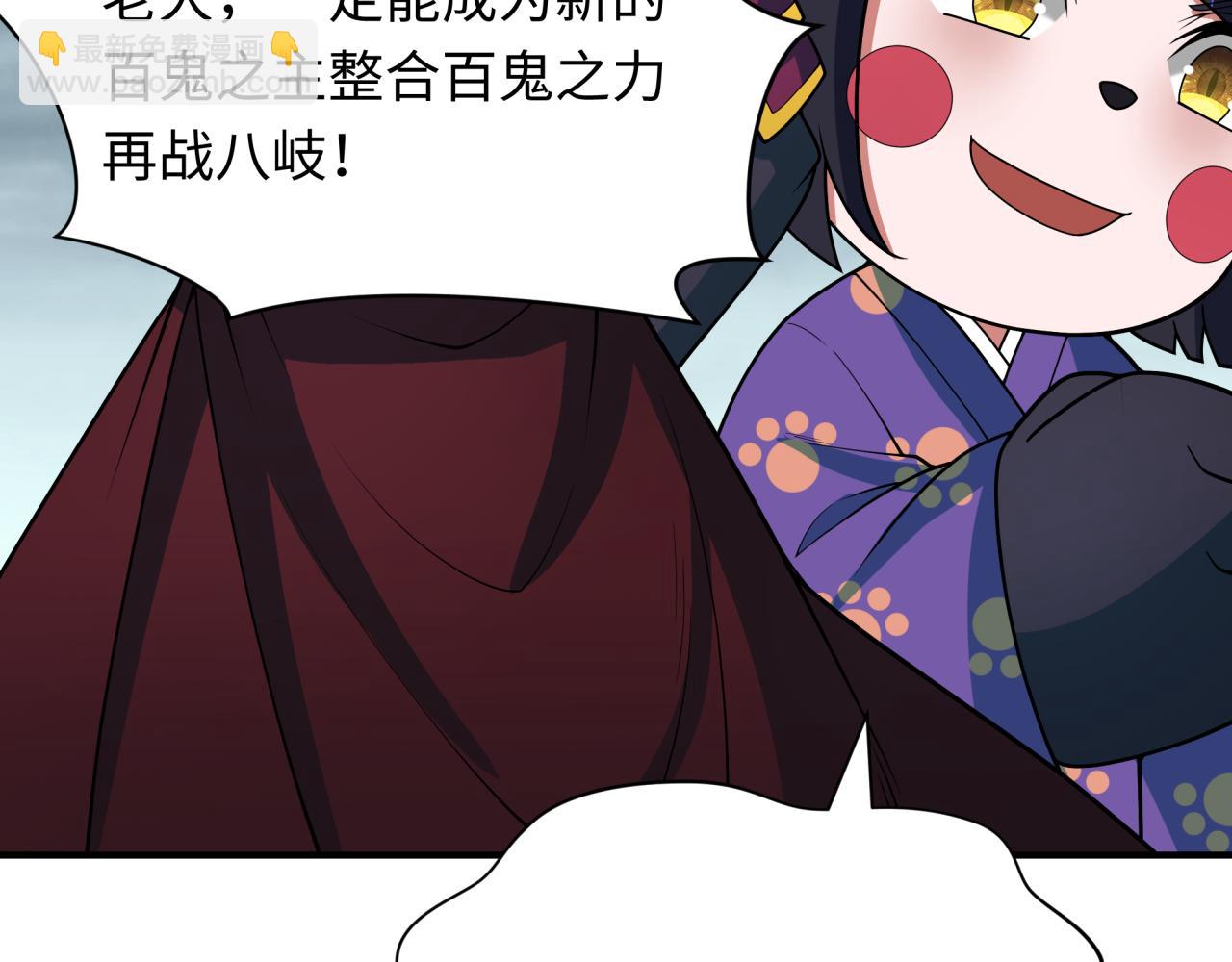 全球詭異時代 - 第412話 扶桑篇-雪女的羈絆！(4/4) - 3