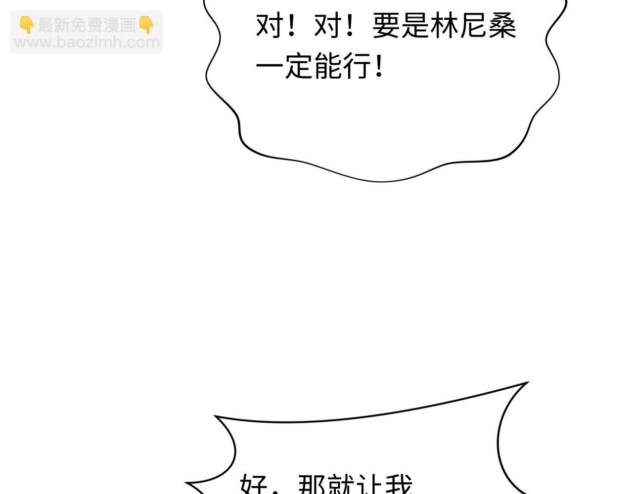 全球詭異時代 - 第412話 扶桑篇-雪女的羈絆！(4/4) - 4