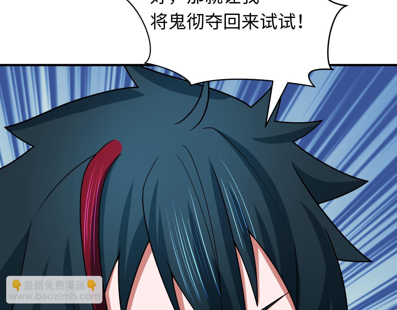 全球詭異時代 - 第412話 扶桑篇-雪女的羈絆！(4/4) - 5