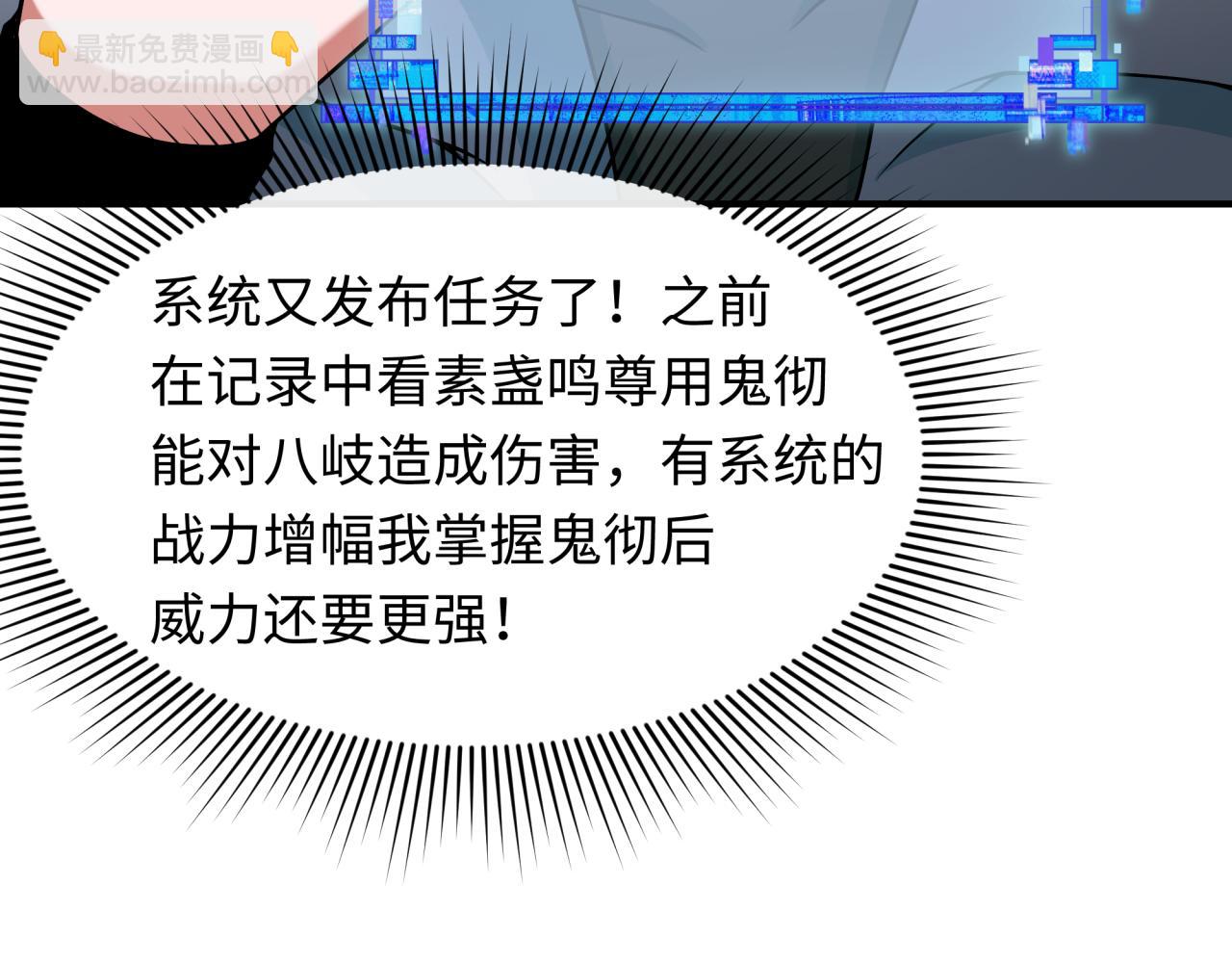 全球詭異時代 - 第412話 扶桑篇-雪女的羈絆！(4/4) - 2