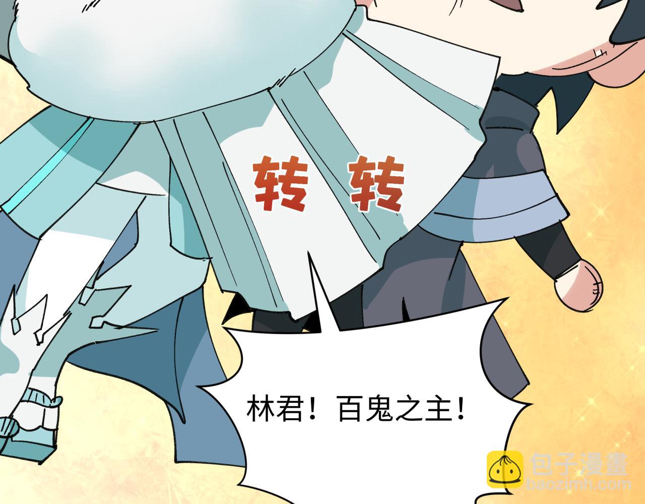 全球詭異時代 - 第412話 扶桑篇-雪女的羈絆！(4/4) - 1