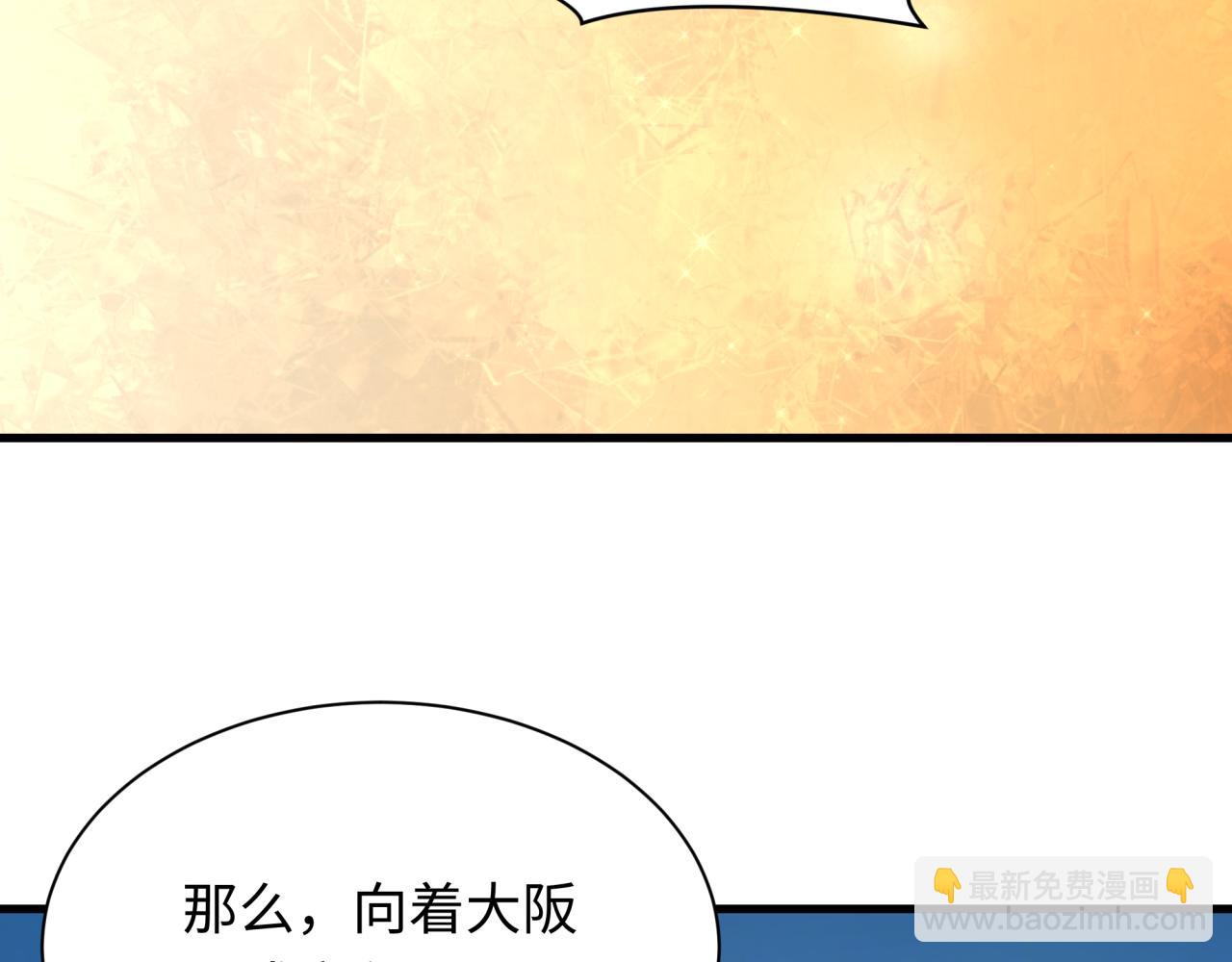 全球詭異時代 - 第412話 扶桑篇-雪女的羈絆！(4/4) - 2