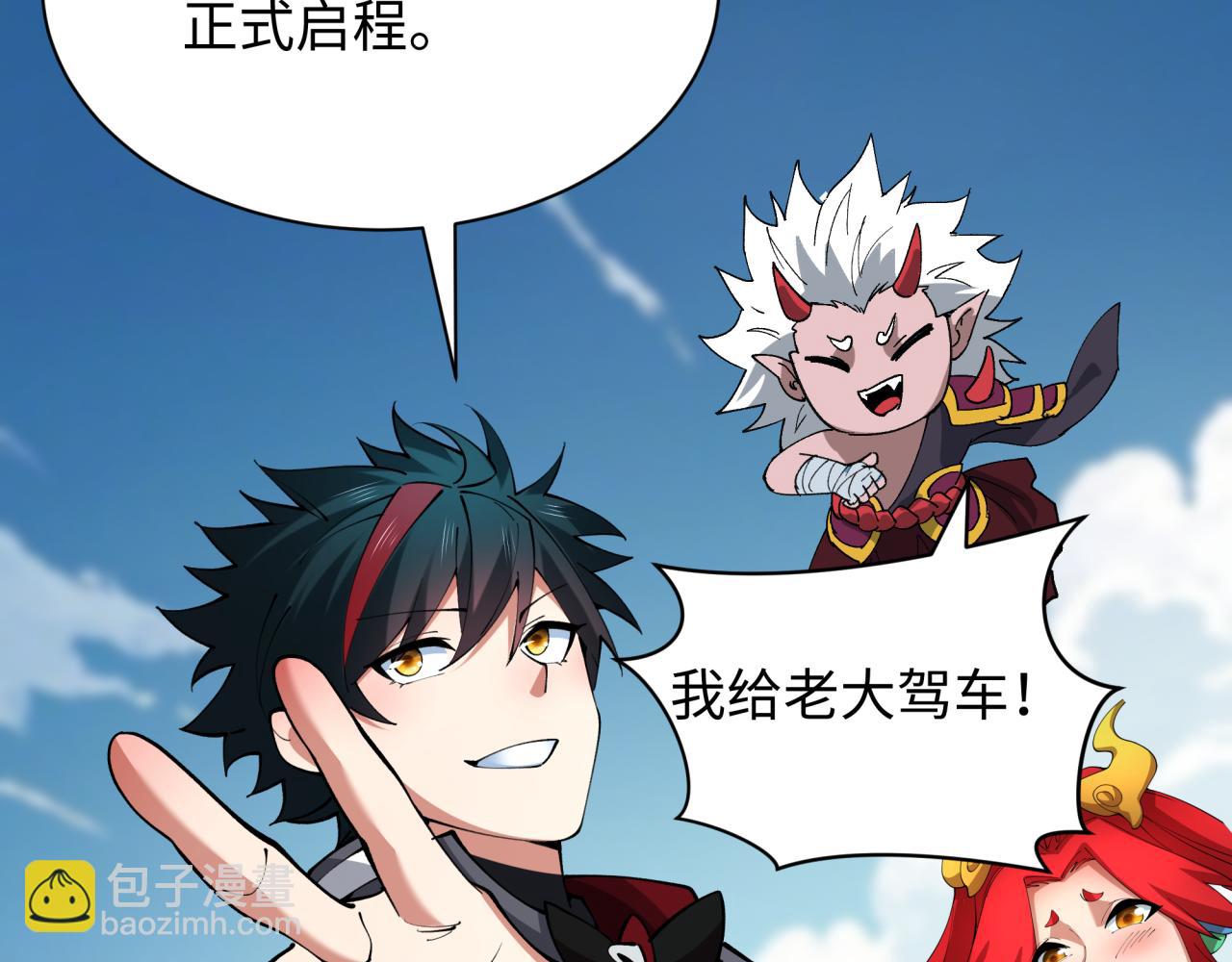 全球詭異時代 - 第412話 扶桑篇-雪女的羈絆！(4/4) - 3