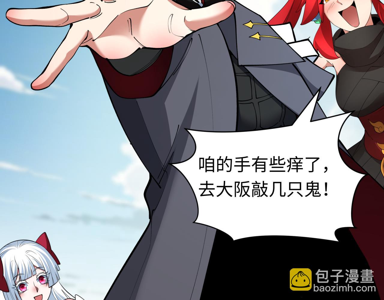 全球詭異時代 - 第412話 扶桑篇-雪女的羈絆！(4/4) - 4