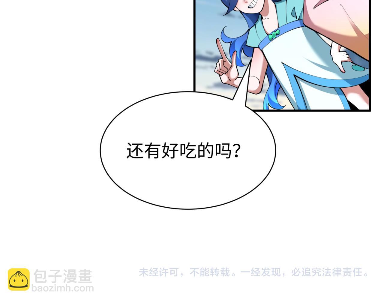 全球詭異時代 - 第412話 扶桑篇-雪女的羈絆！(4/4) - 2