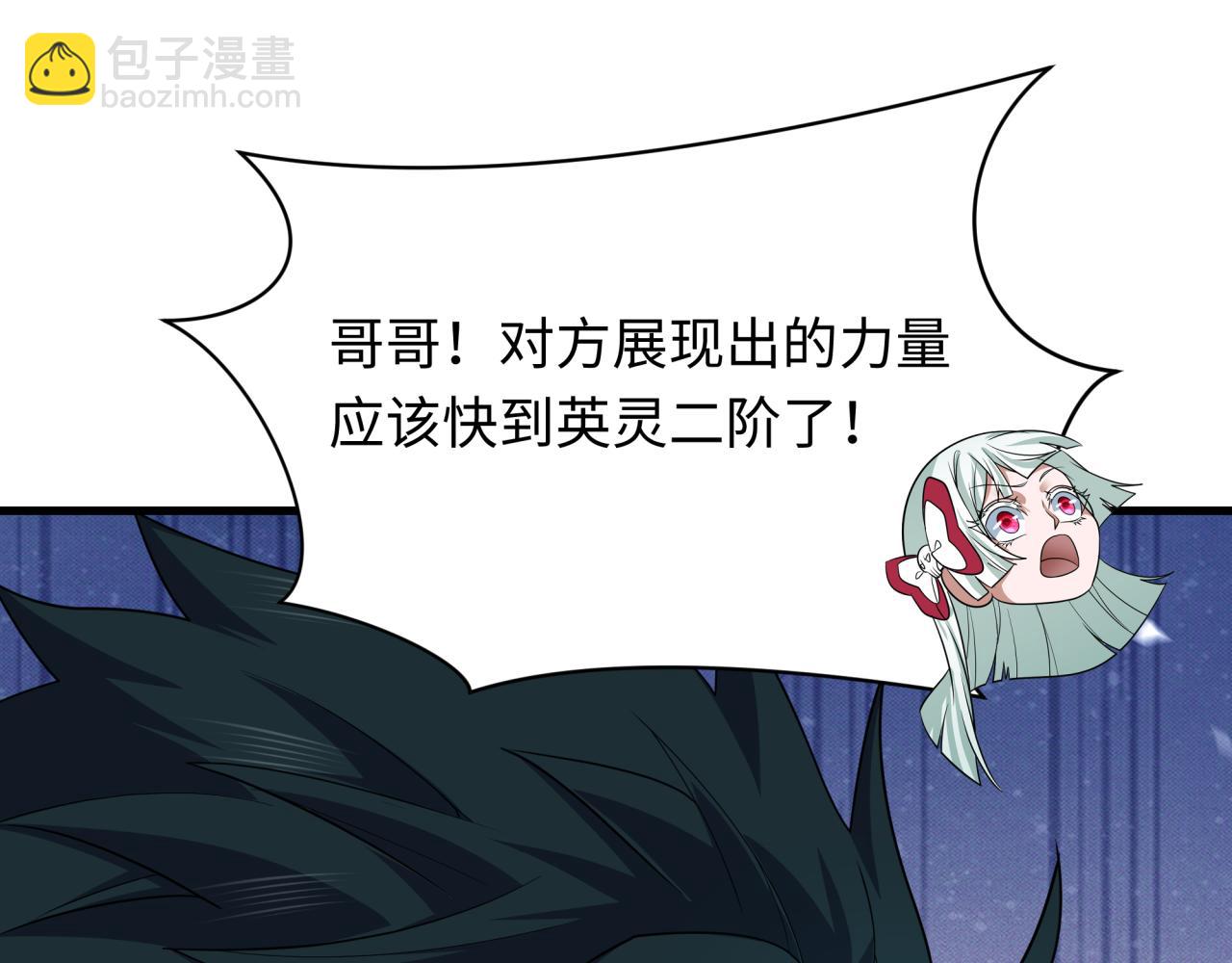 全球詭異時代 - 第412話 扶桑篇-雪女的羈絆！(1/4) - 1