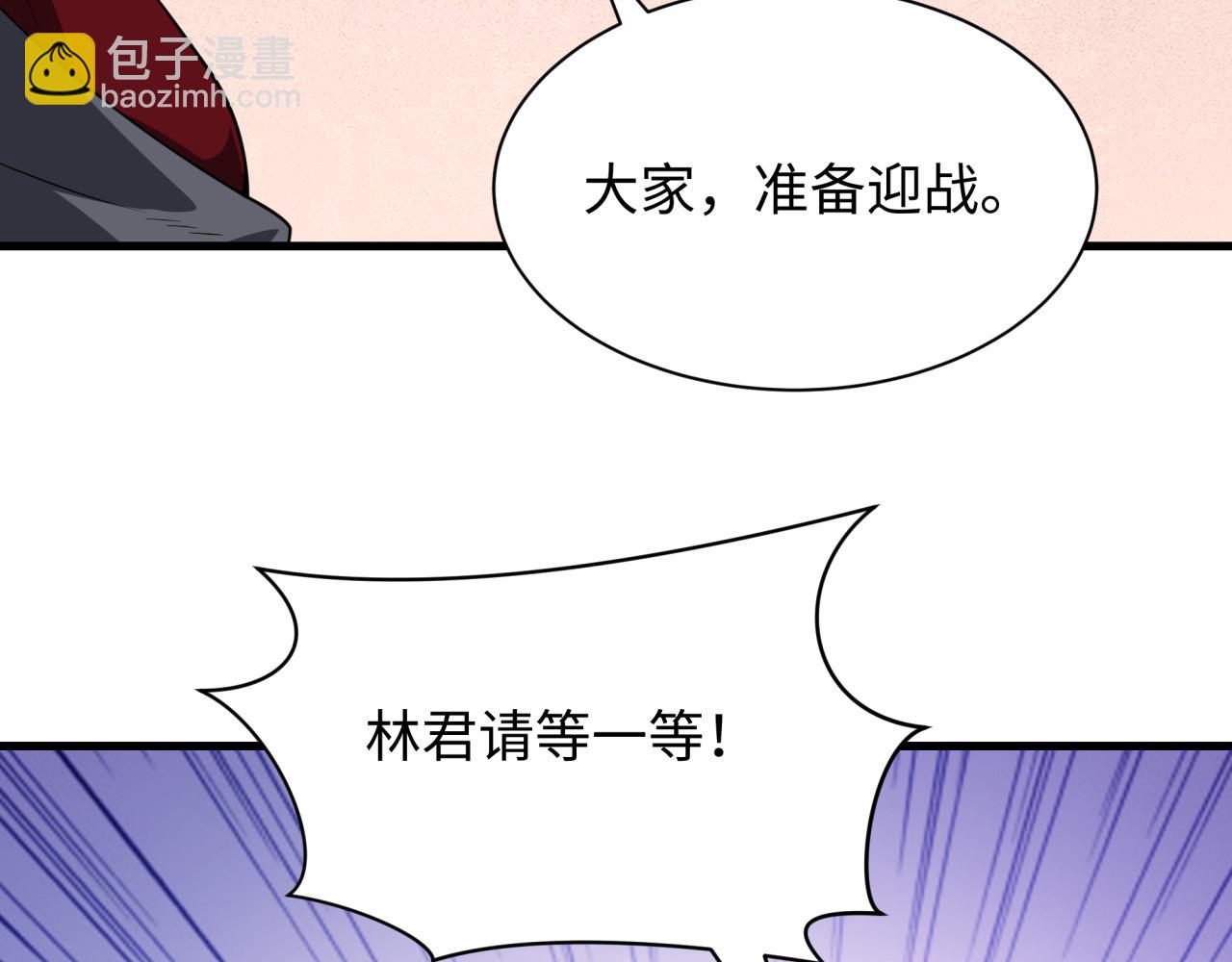 全球詭異時代 - 第412話 扶桑篇-雪女的羈絆！(1/4) - 3