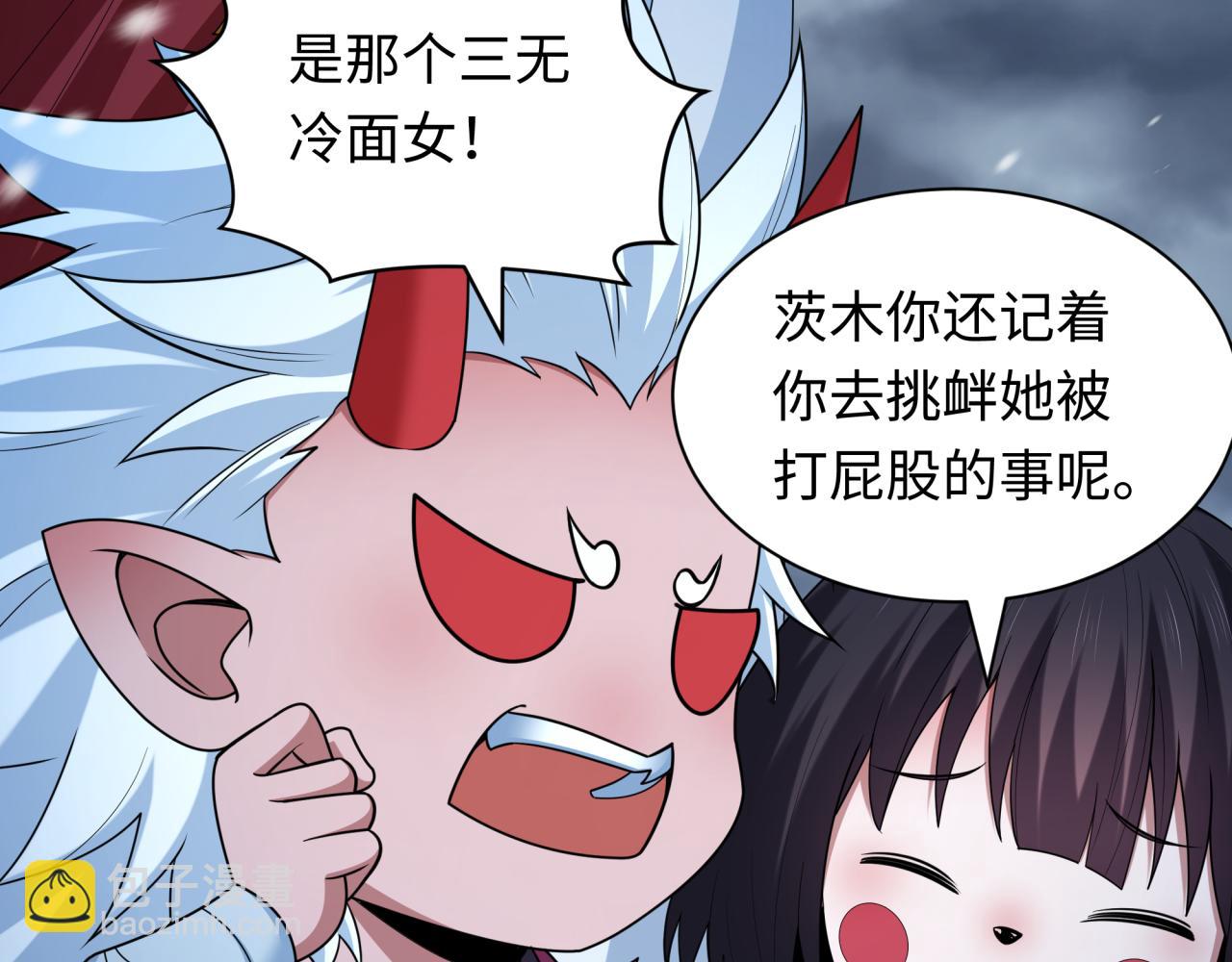 全球詭異時代 - 第412話 扶桑篇-雪女的羈絆！(1/4) - 1