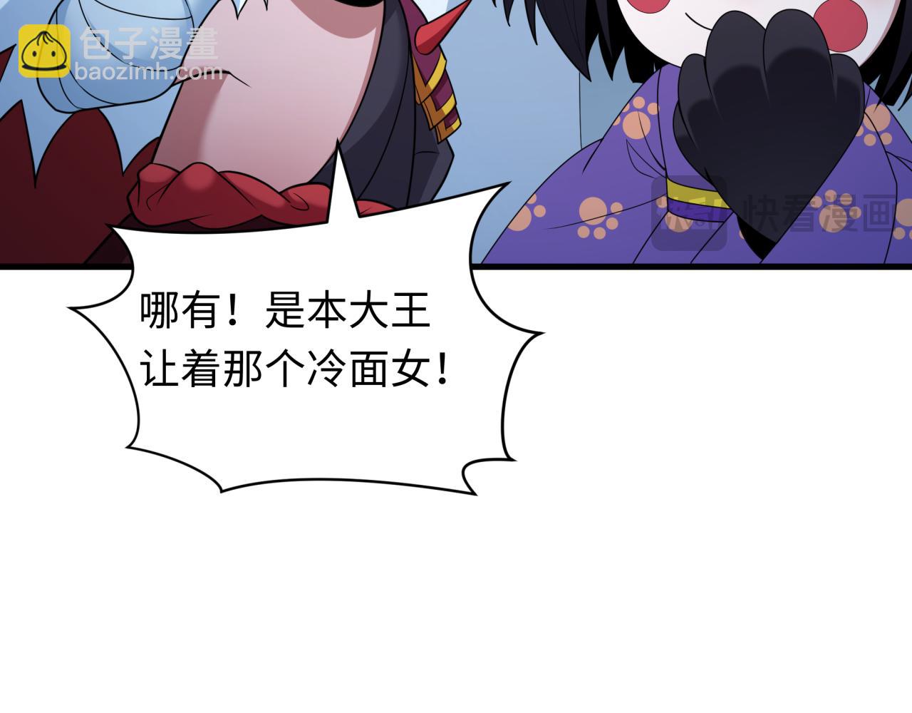 全球詭異時代 - 第412話 扶桑篇-雪女的羈絆！(1/4) - 2