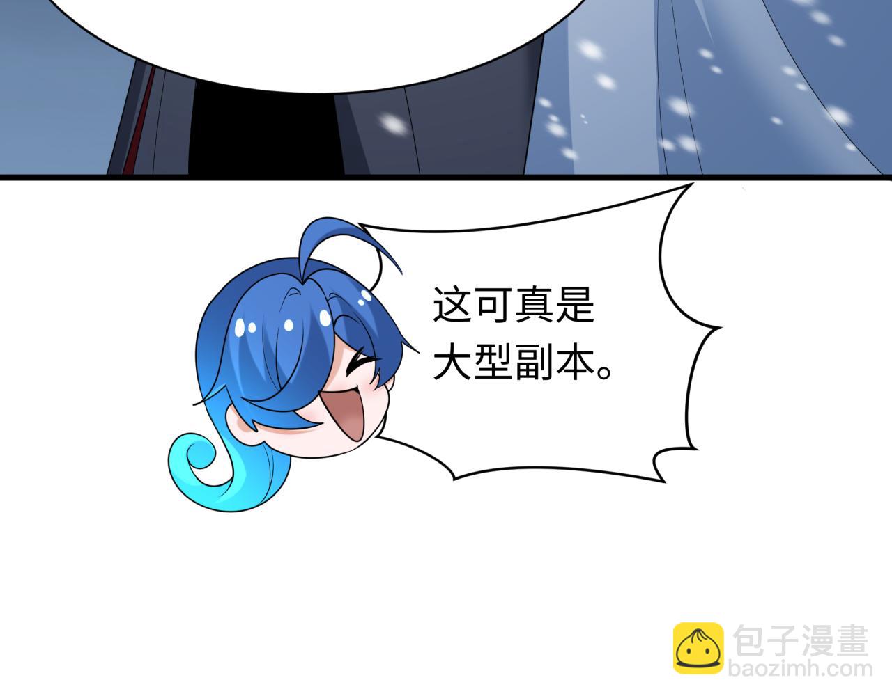 全球詭異時代 - 第412話 扶桑篇-雪女的羈絆！(1/4) - 6