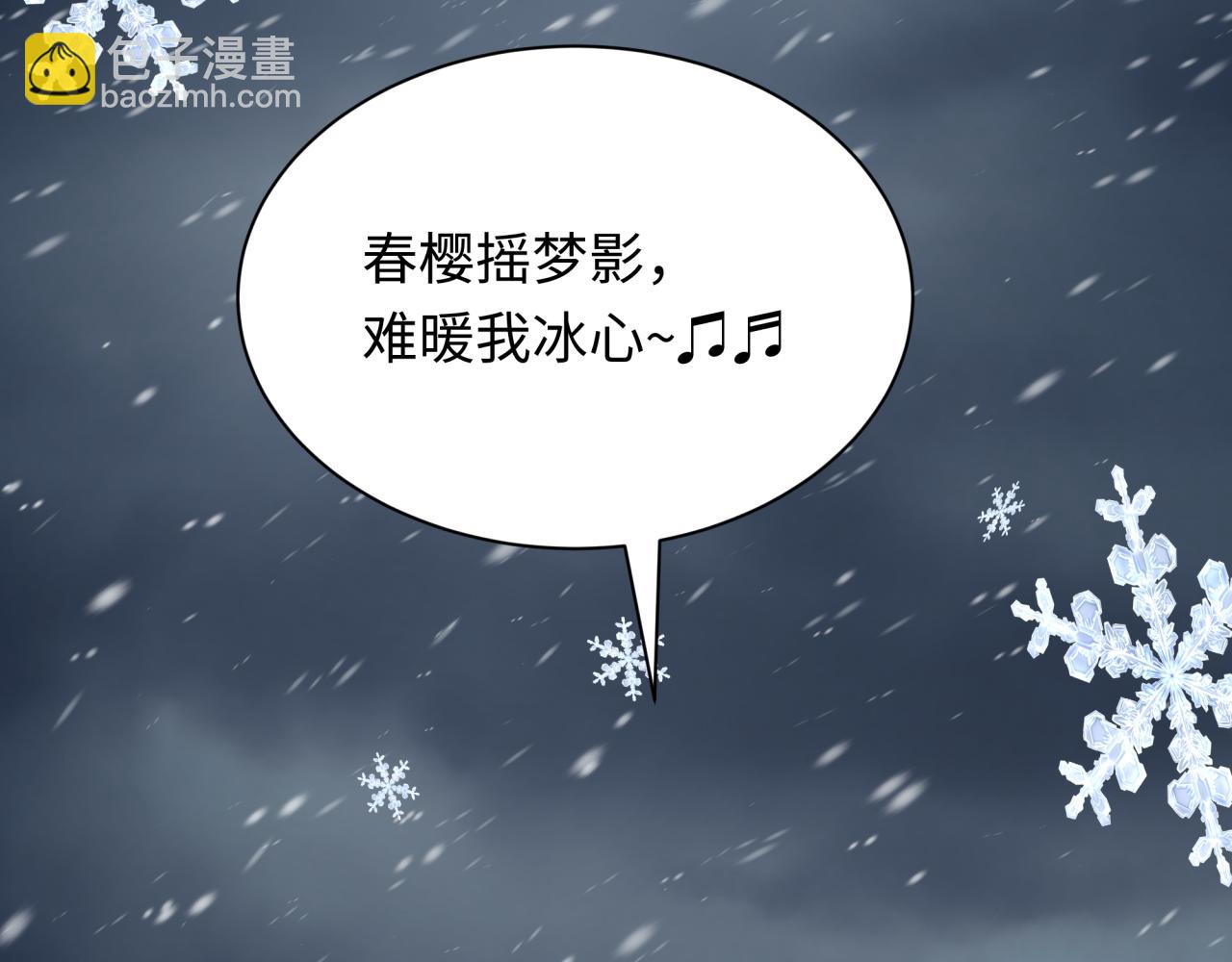 全球詭異時代 - 第412話 扶桑篇-雪女的羈絆！(1/4) - 8