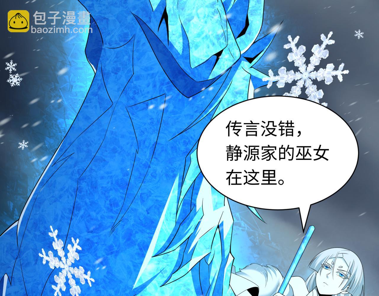 全球詭異時代 - 第412話 扶桑篇-雪女的羈絆！(1/4) - 7