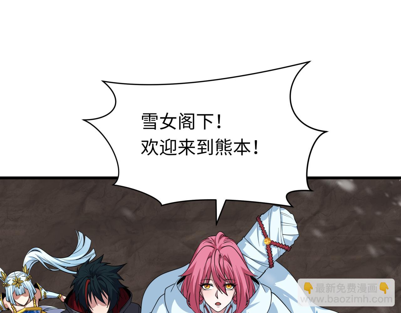 全球詭異時代 - 第412話 扶桑篇-雪女的羈絆！(1/4) - 3