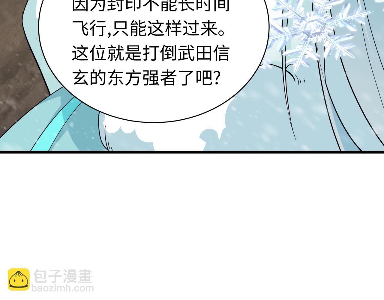 全球詭異時代 - 第412話 扶桑篇-雪女的羈絆！(1/4) - 6