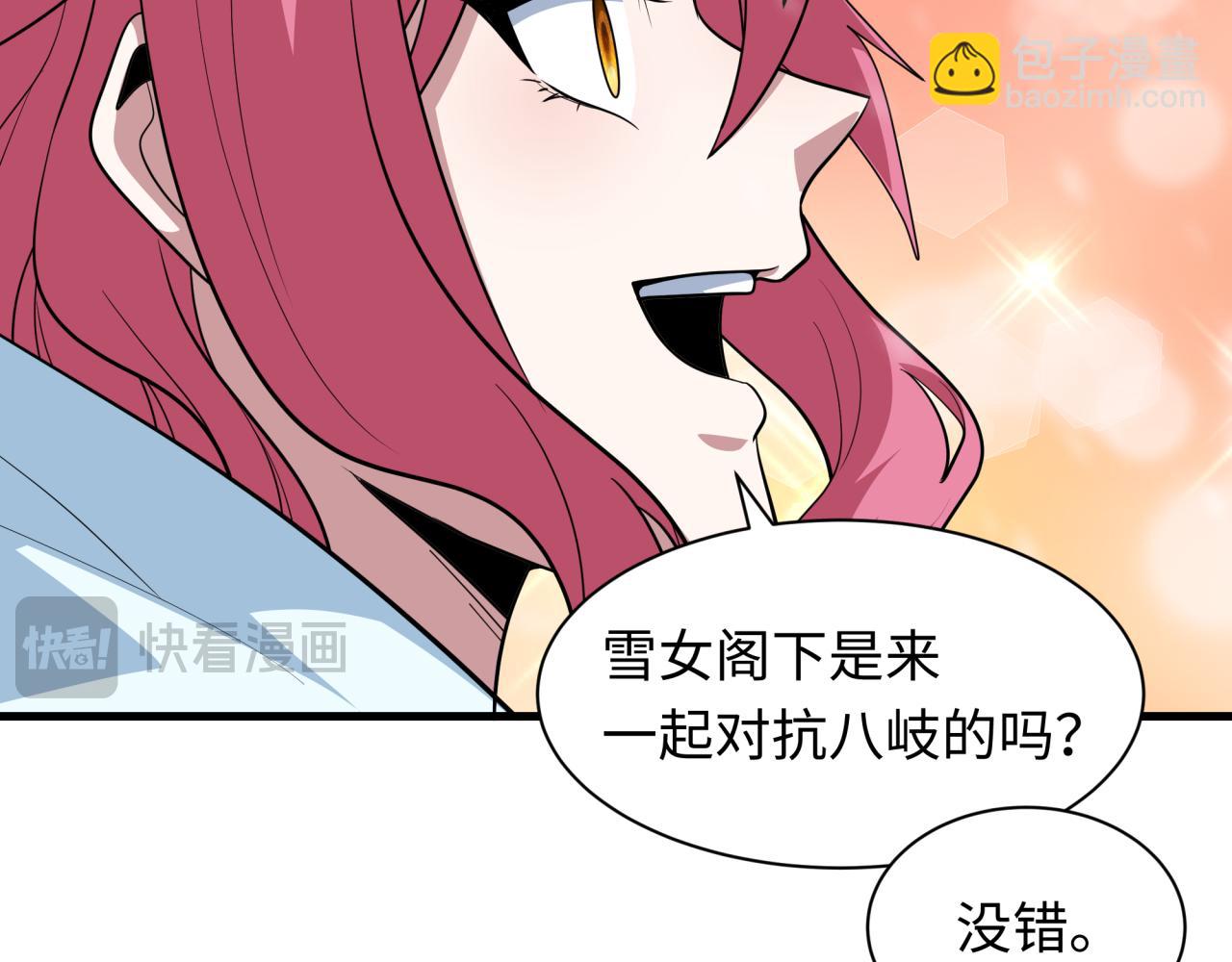 全球詭異時代 - 第412話 扶桑篇-雪女的羈絆！(1/4) - 8