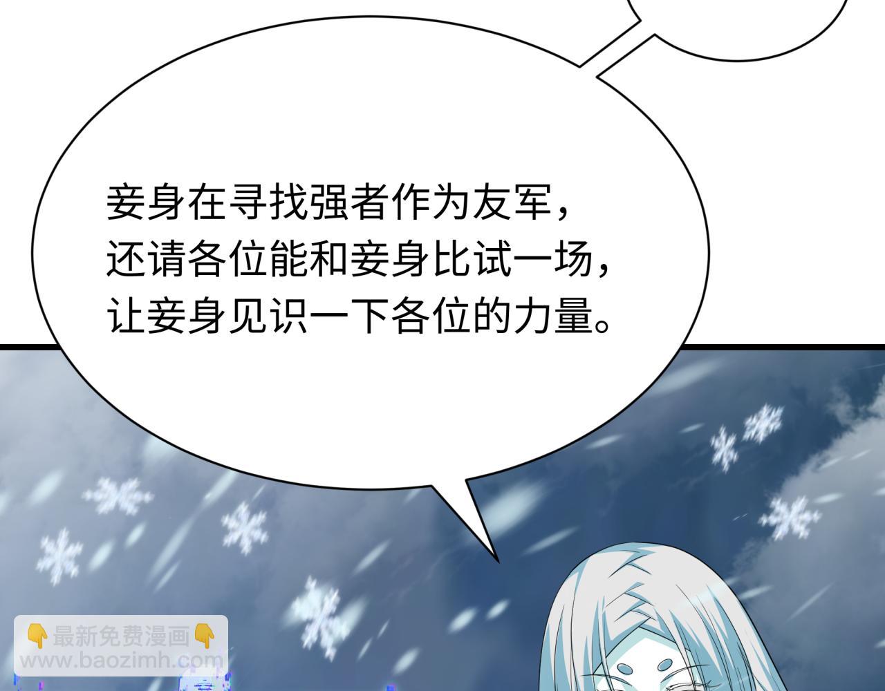 全球詭異時代 - 第412話 扶桑篇-雪女的羈絆！(1/4) - 1