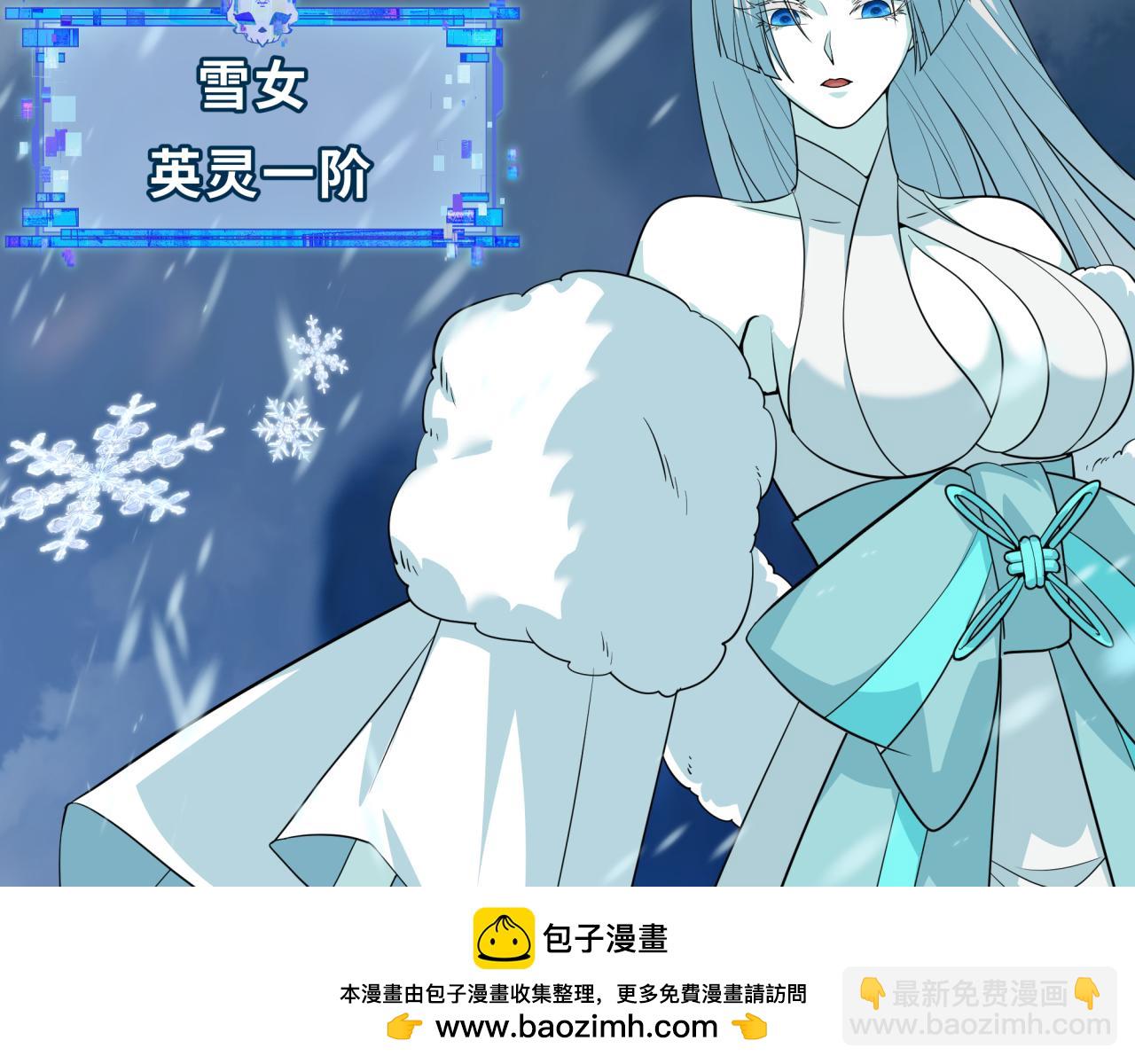 全球詭異時代 - 第412話 扶桑篇-雪女的羈絆！(1/4) - 2