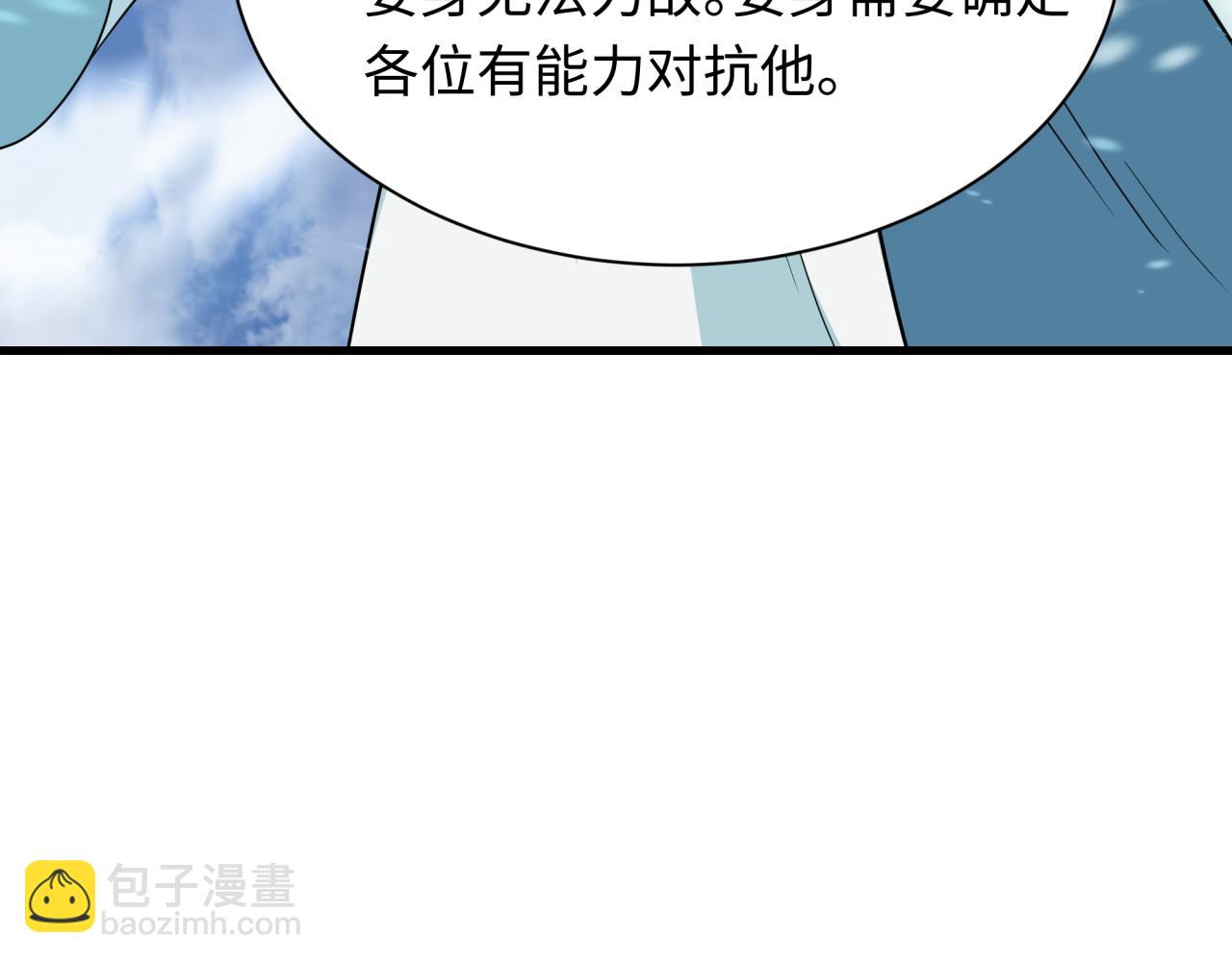 全球詭異時代 - 第412話 扶桑篇-雪女的羈絆！(2/4) - 6