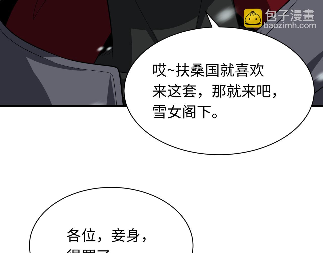 全球詭異時代 - 第412話 扶桑篇-雪女的羈絆！(2/4) - 1