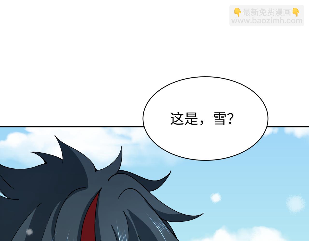 全球詭異時代 - 第412話 扶桑篇-雪女的羈絆！(1/4) - 6