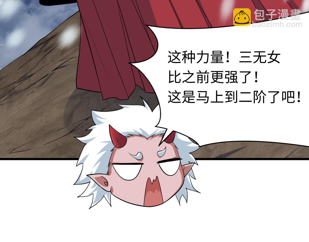 全球詭異時代 - 第412話 扶桑篇-雪女的羈絆！(2/4) - 7