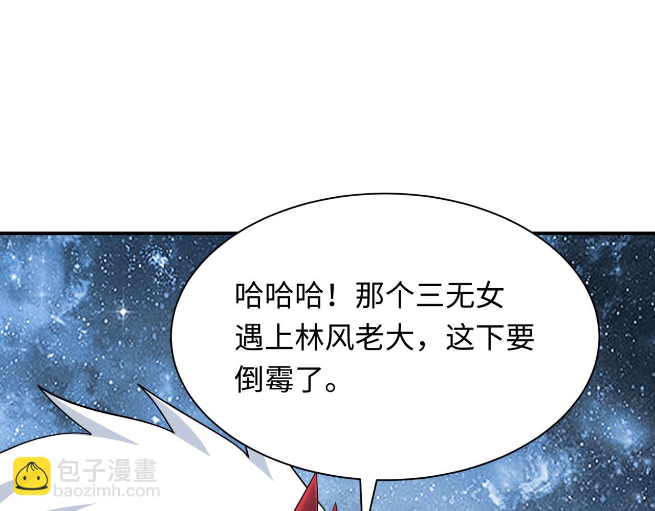 全球詭異時代 - 第412話 扶桑篇-雪女的羈絆！(2/4) - 1