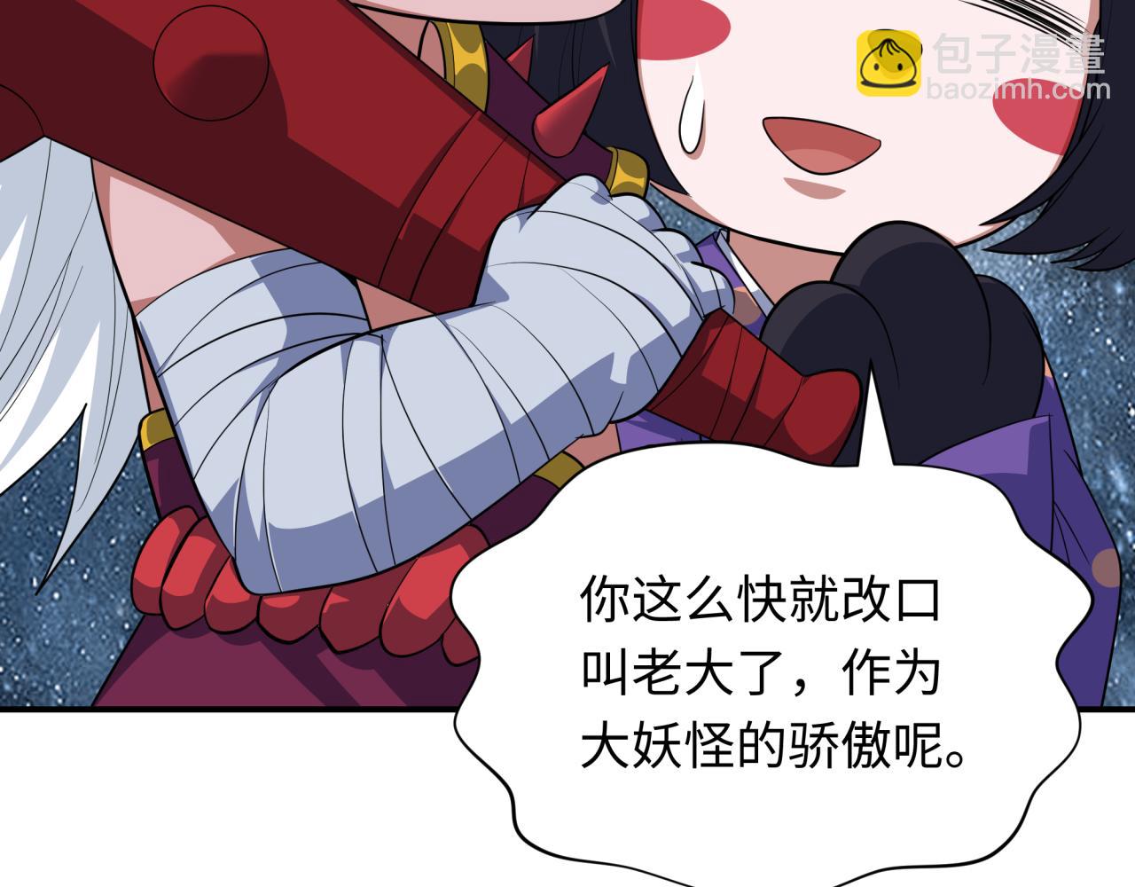 全球詭異時代 - 第412話 扶桑篇-雪女的羈絆！(2/4) - 3