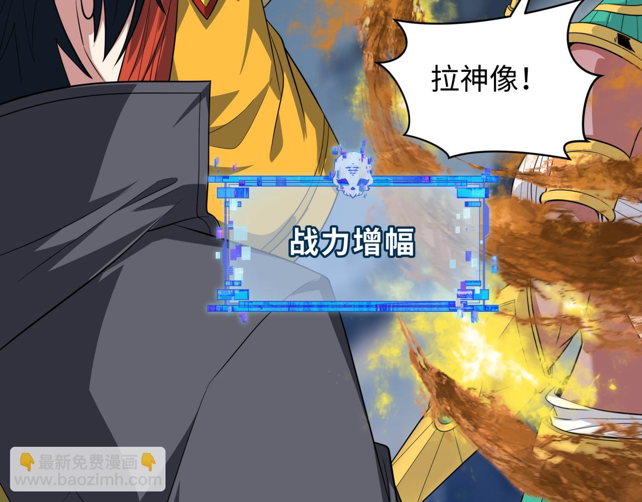 全球詭異時代 - 第412話 扶桑篇-雪女的羈絆！(2/4) - 6