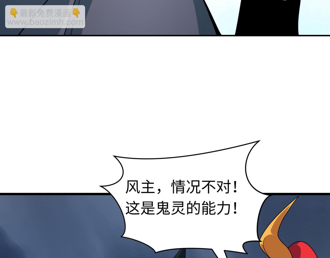 全球詭異時代 - 第412話 扶桑篇-雪女的羈絆！(1/4) - 8