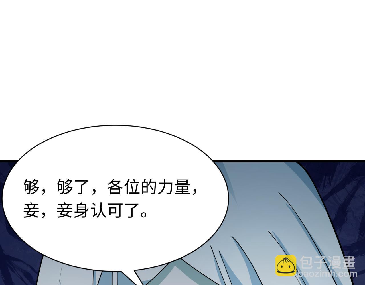 全球詭異時代 - 第412話 扶桑篇-雪女的羈絆！(2/4) - 5