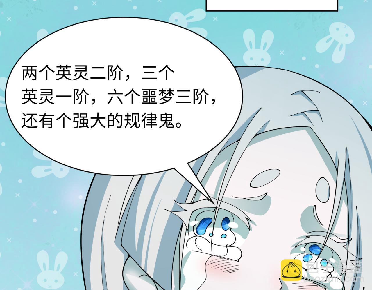 全球詭異時代 - 第412話 扶桑篇-雪女的羈絆！(2/4) - 8