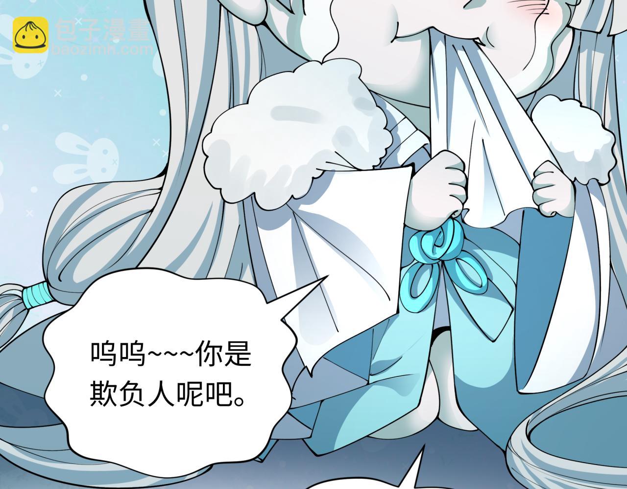 全球詭異時代 - 第412話 扶桑篇-雪女的羈絆！(2/4) - 1