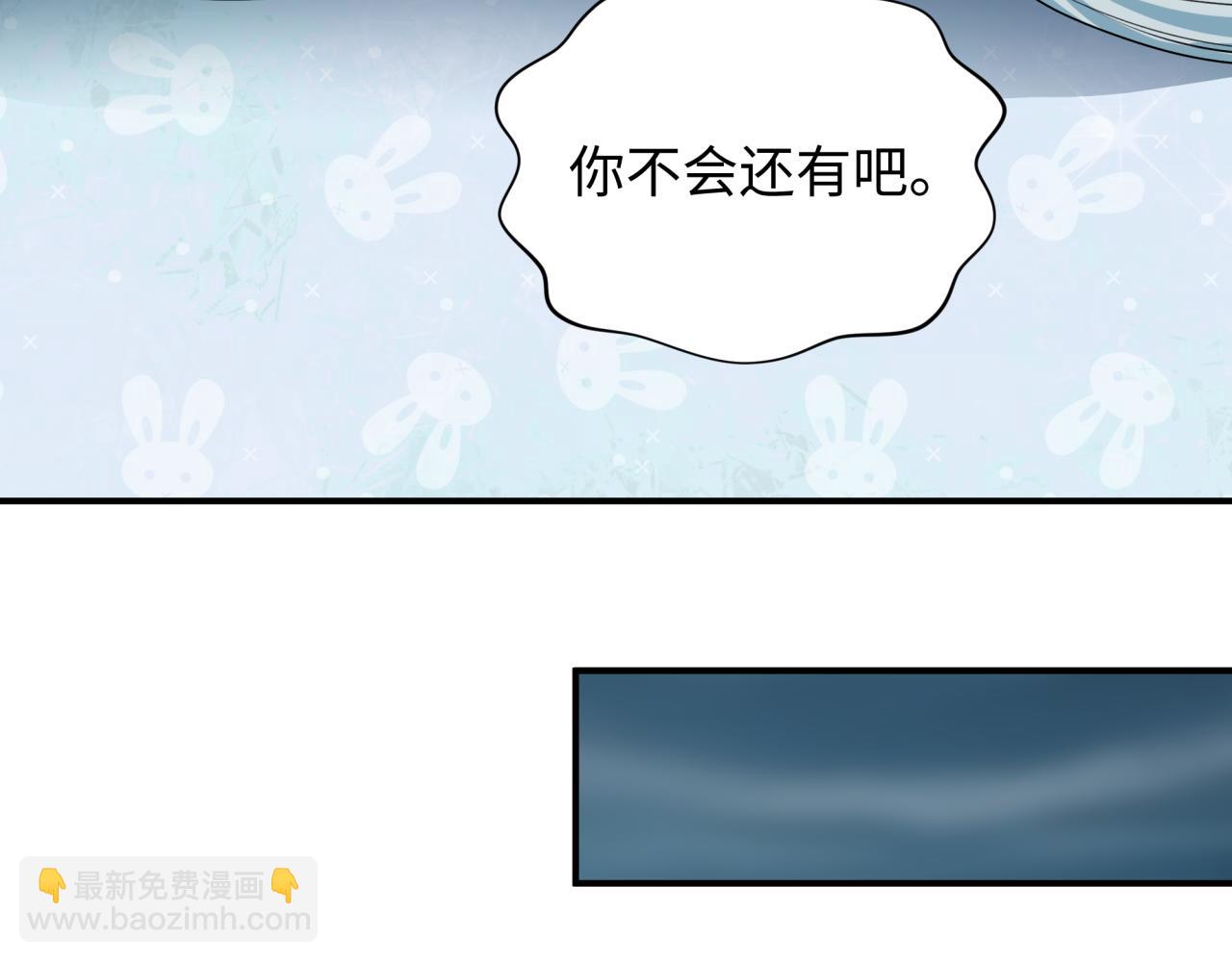 全球詭異時代 - 第412話 扶桑篇-雪女的羈絆！(2/4) - 2