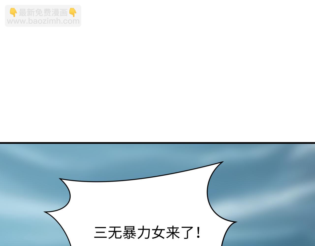 全球詭異時代 - 第412話 扶桑篇-雪女的羈絆！(2/4) - 4