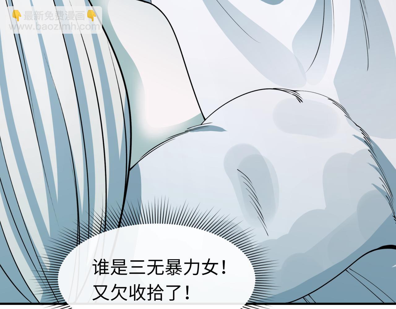 全球詭異時代 - 第412話 扶桑篇-雪女的羈絆！(2/4) - 7