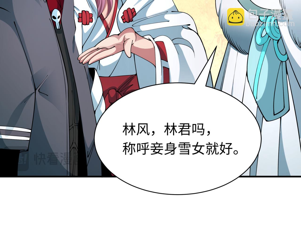 全球詭異時代 - 第412話 扶桑篇-雪女的羈絆！(2/4) - 2