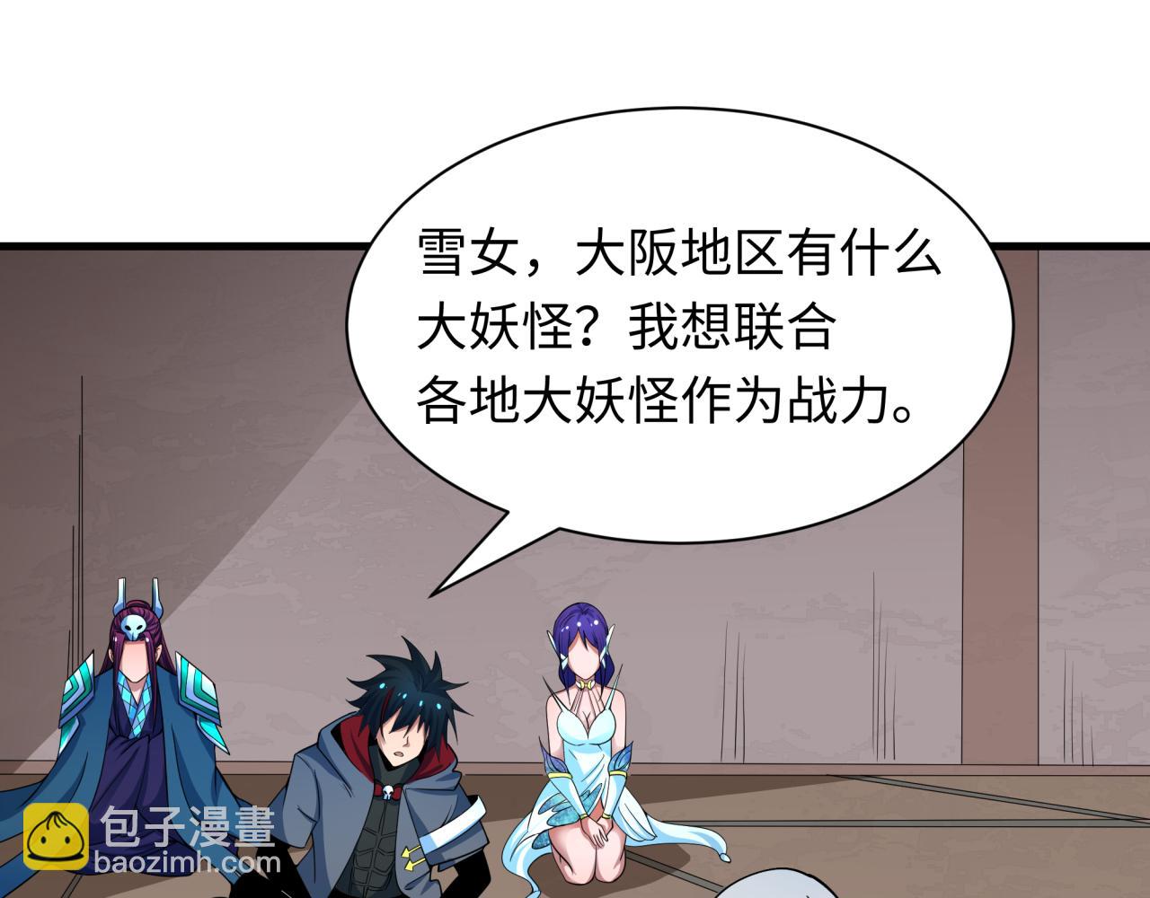 第413话 扶桑篇-残破之地！(1/4)-第559话