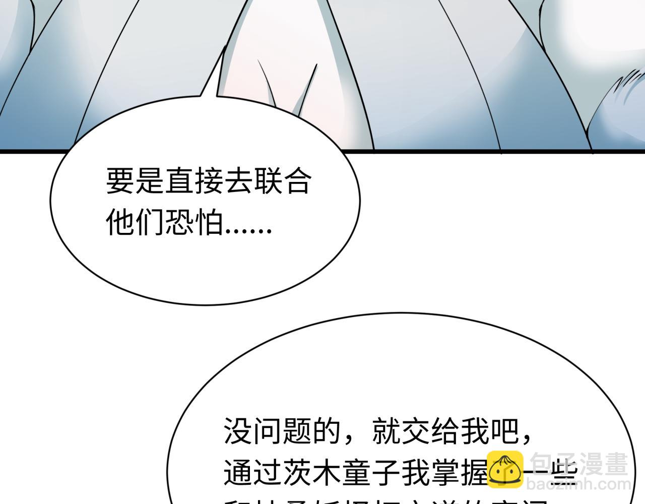 第413话 扶桑篇-残破之地！(1/4)-第559话