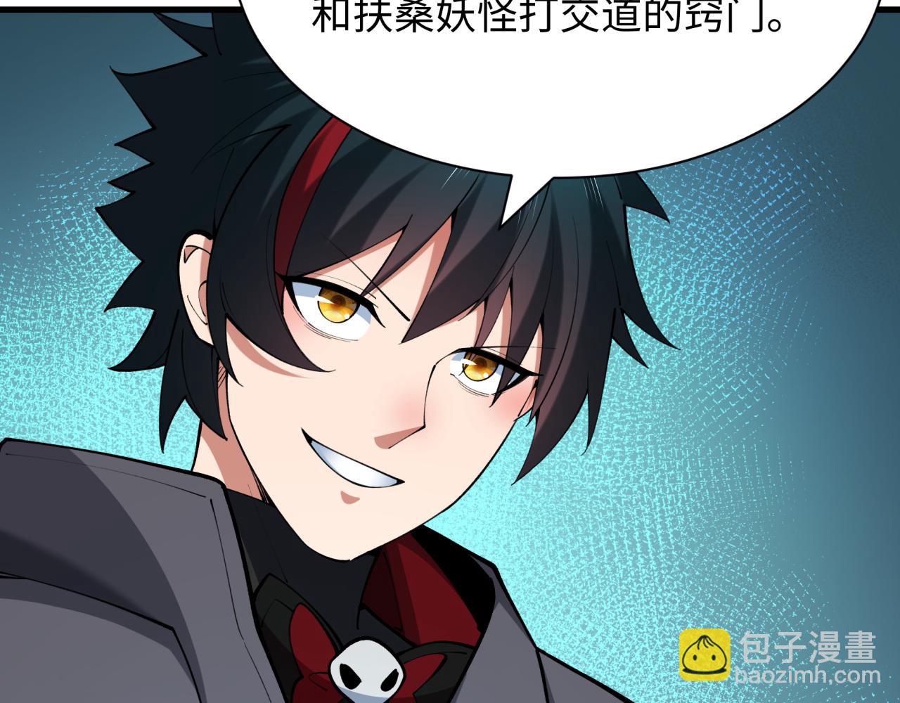 第413话 扶桑篇-残破之地！(1/4)-第559话