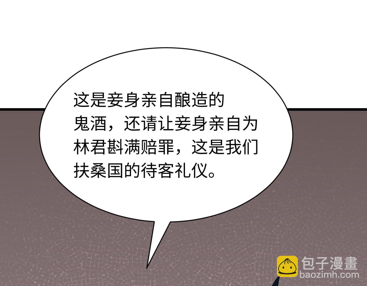 第413话 扶桑篇-残破之地！(1/4)-第559话