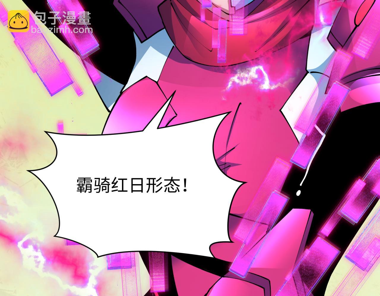 全球詭異時代 - 第414話 扶桑篇-霸騎紅日登場！(3/4) - 8